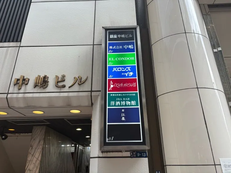 バロンズイチの店内