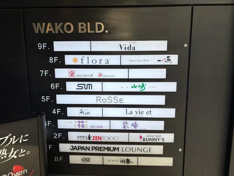 フローラの店内