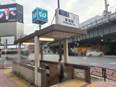 ヘラクレスへの道順 1／7：銀座線「新橋駅」5番出口を出ます。