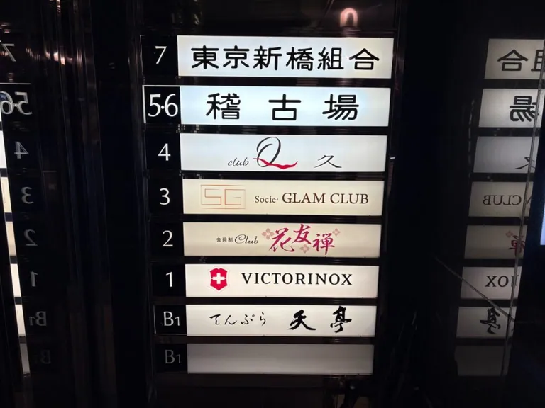 花友禅 （ハナユウゼン）の店内