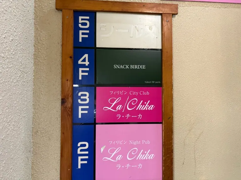 バーディーの店内