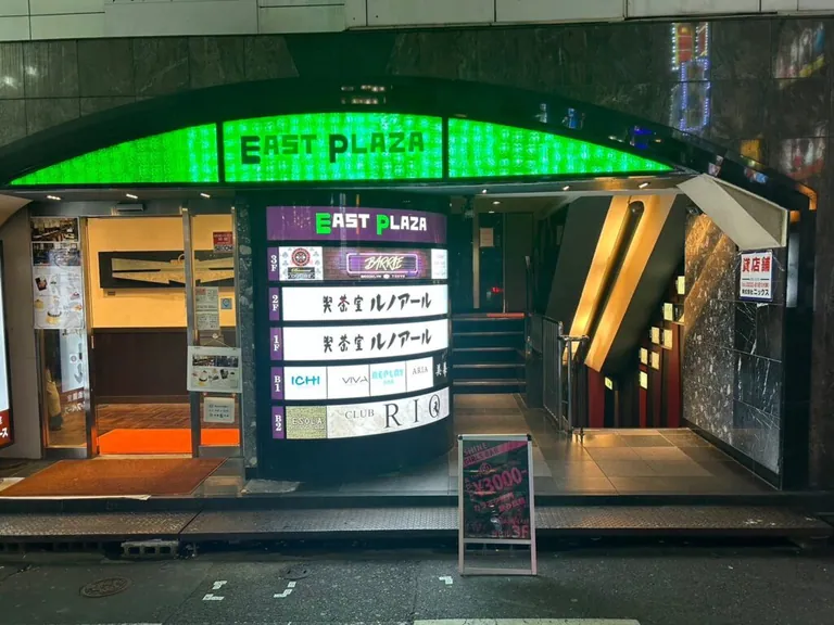 リオの店内