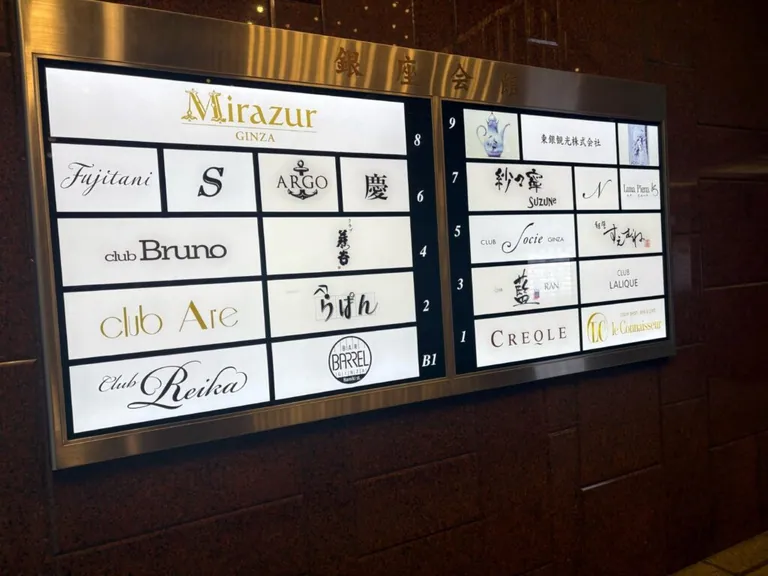 藍 （ラン）の店内