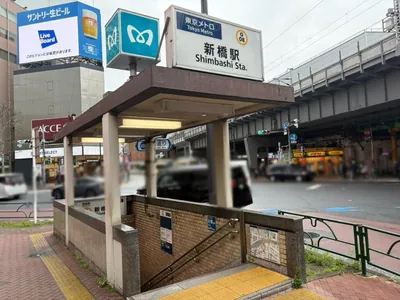 オウルへの道順 1／9：銀座線「新橋駅」5番出口を出ます。