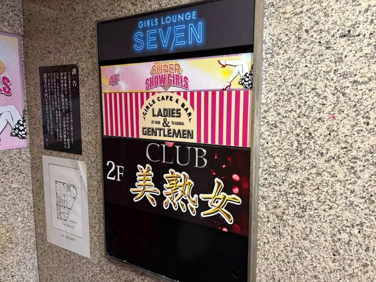 美熟女 （ビジュクジョ）の店内