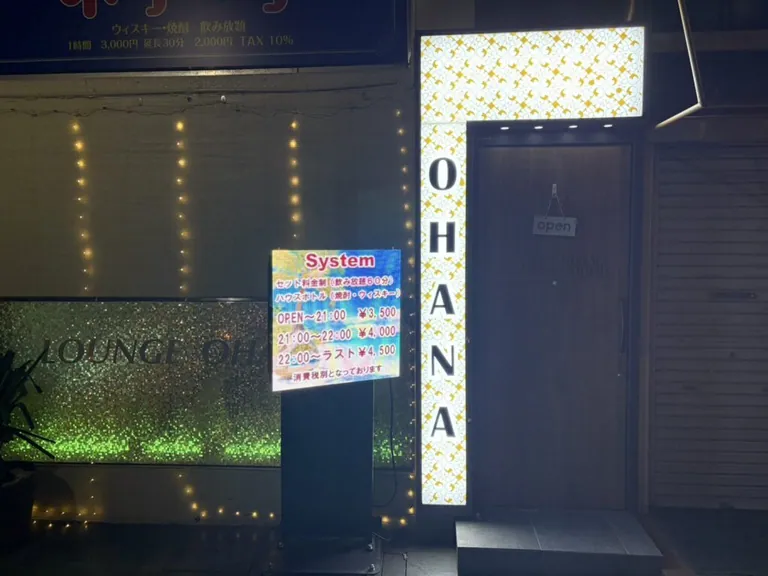 北浦和 オハナの店内