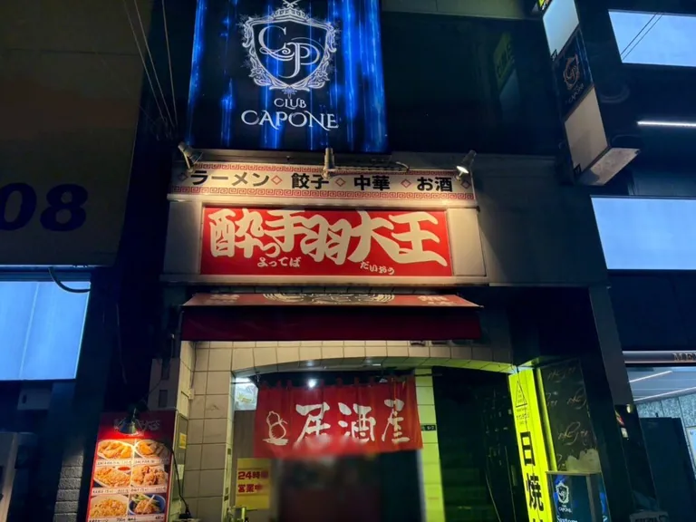 カポネの店内