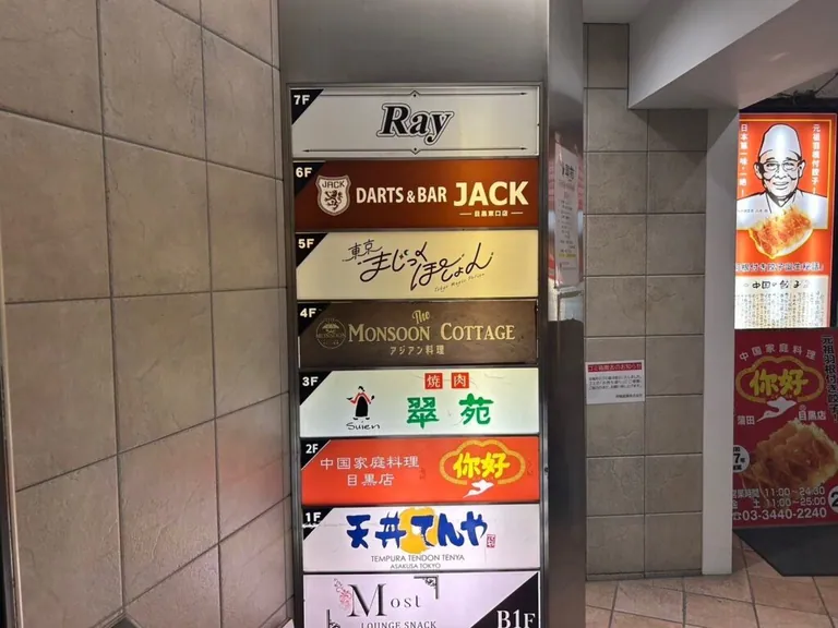 モーストの店内