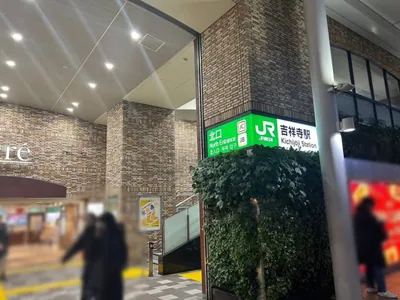 吉祥寺　カアナパリへの道順 1／6：「吉祥寺駅」北口を出たら駅を背にして右へ歩きます。