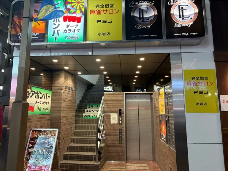小岩　エンペラーズラウンジ （Emperor’s Lounge）の店内