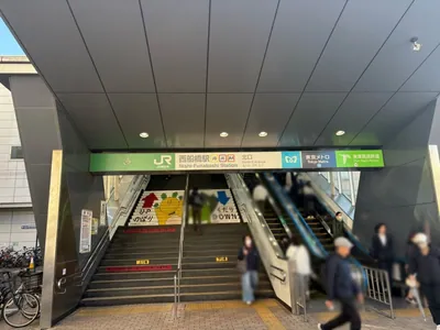 ロマネスクへの道順 1／6：「西船橋駅」北口を出ます。