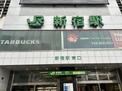 ドンフィンへの道順 1／9：「新宿駅」東口を出ます。