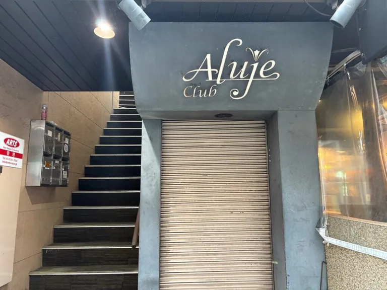 アルージュの店内