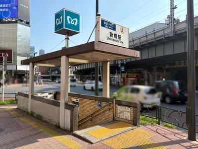 ルージュへの道順 1／10：銀座線「新橋駅」5番出口を出ます。