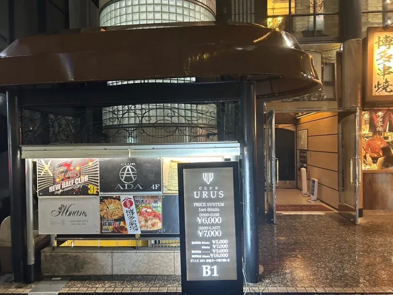 ウルスの店内