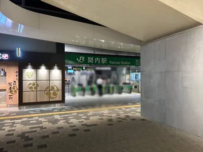 王族 （オウゾク）への道順 1／9：各線「関内駅」北口を出ます。
