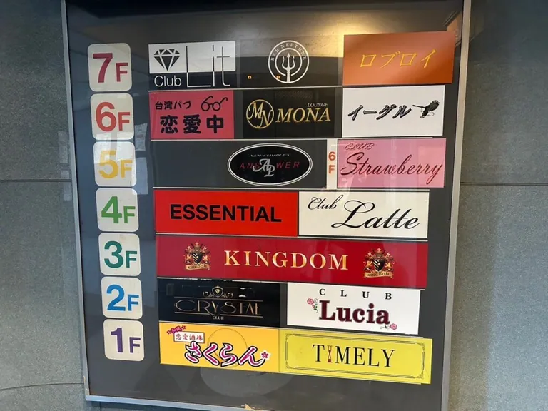 タイムリーの店内