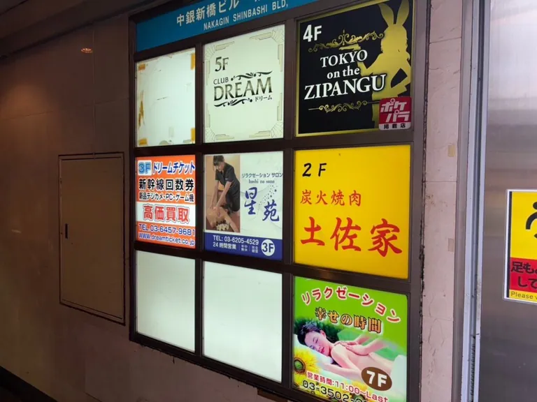 ジパングプレミアムの店内