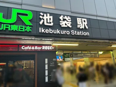 フェニックスへの道順 1／7：池袋駅東口を出ます。