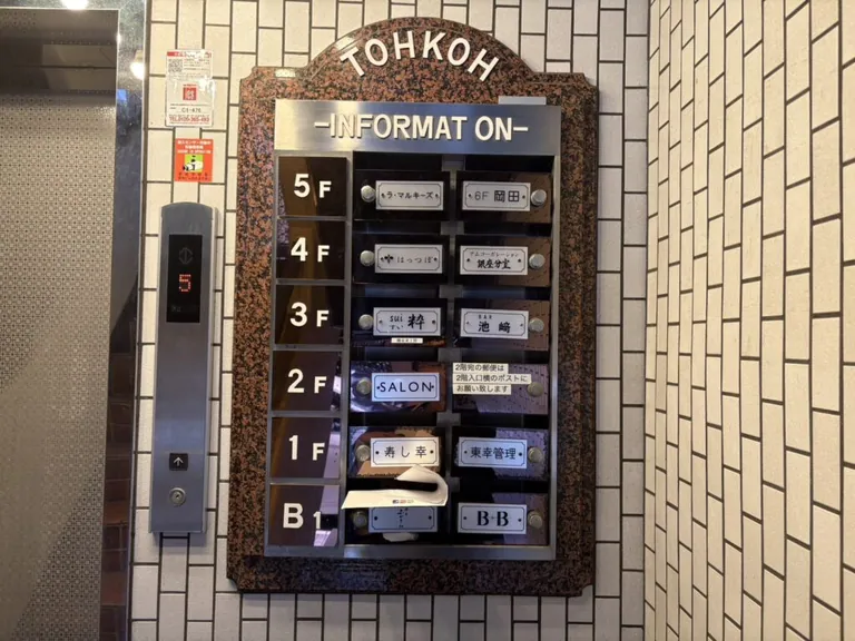 粋 （スイ）の店内