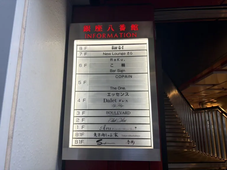 ボリバードの店内