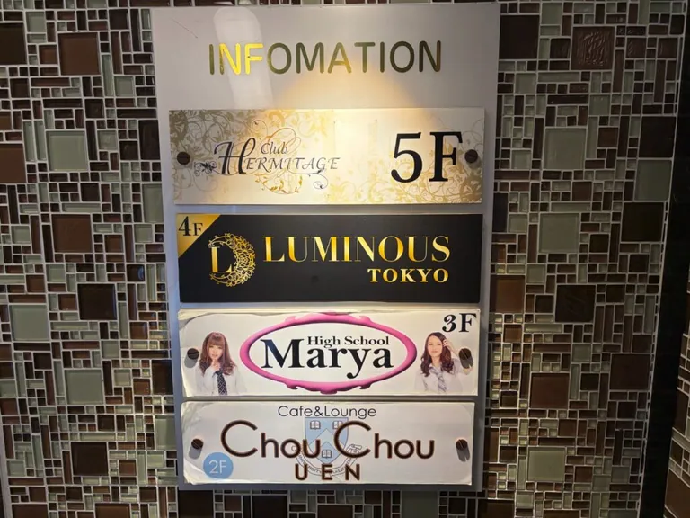 ルミナスの店内