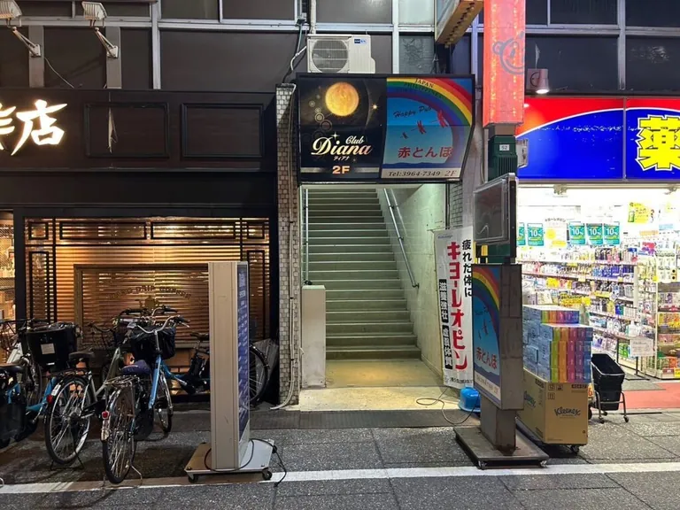 大山　ディアナの店内
