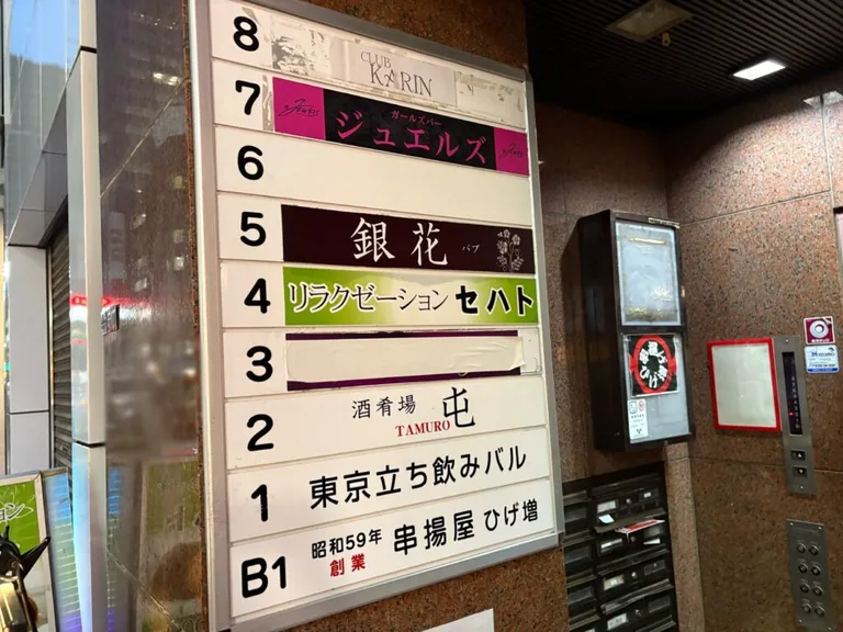 カリンの店内