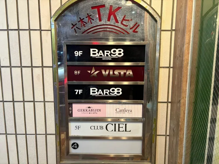 シエルの店内