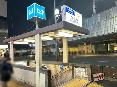 ダミエへの道順 1／7：銀座線「新橋駅」5番出口を出ます。