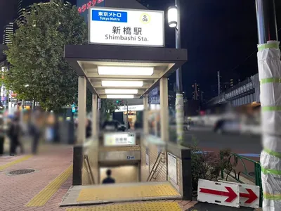 テンカラットへの道順 1／10：銀座線「新橋駅」5番出口を出ます。