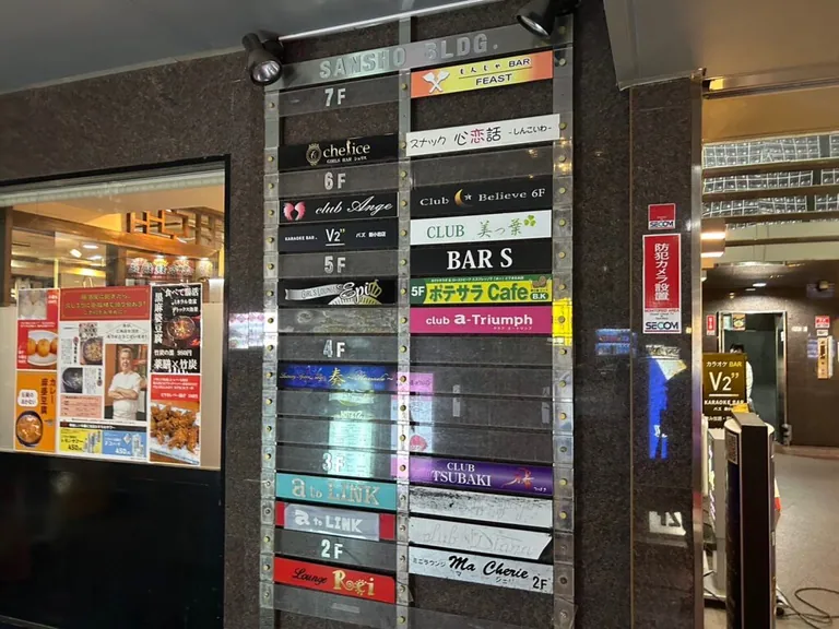 新小岩　シェリスの店内