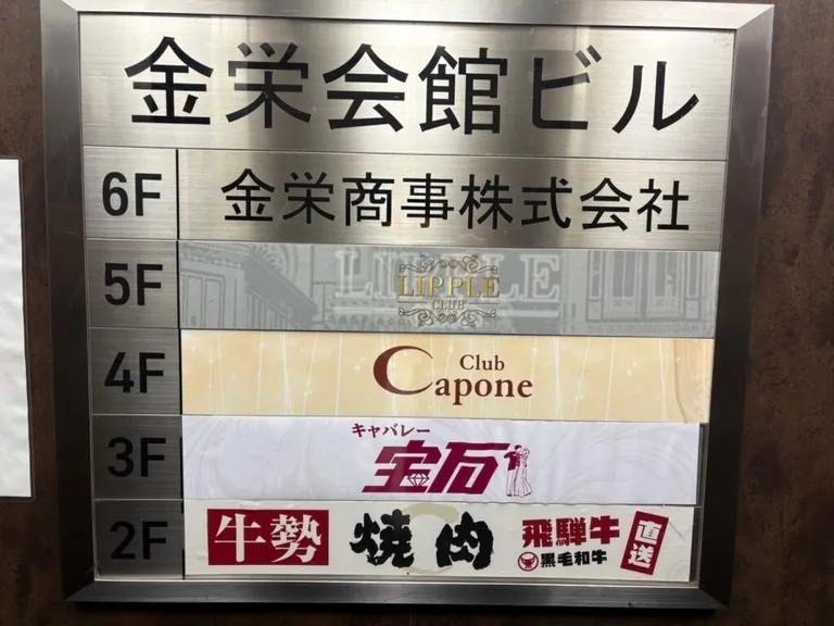 リップルの店内