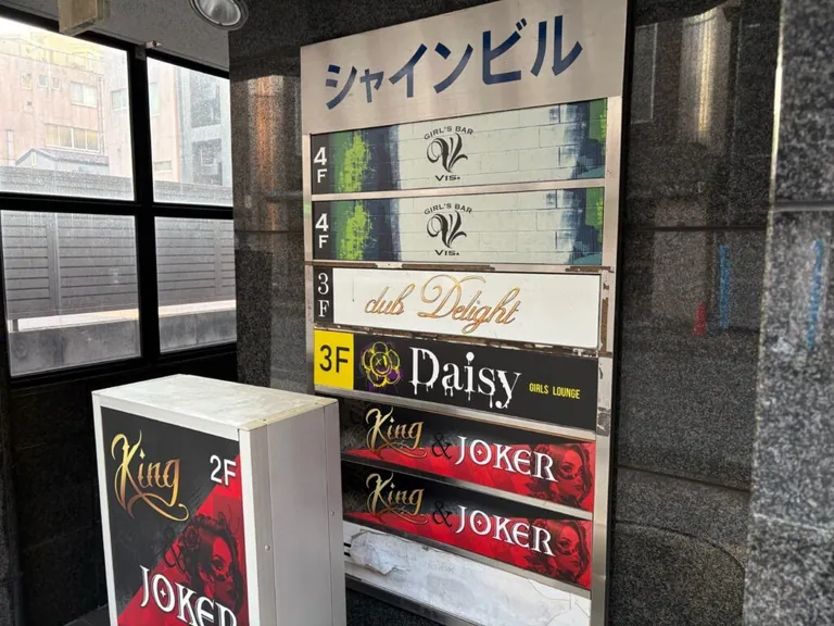 ディライトの店内