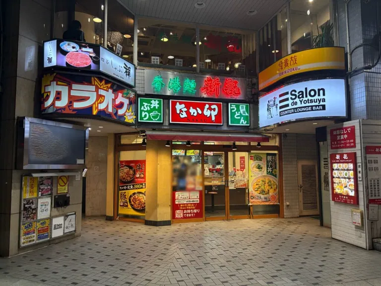四ツ谷 サロンド四谷の店内