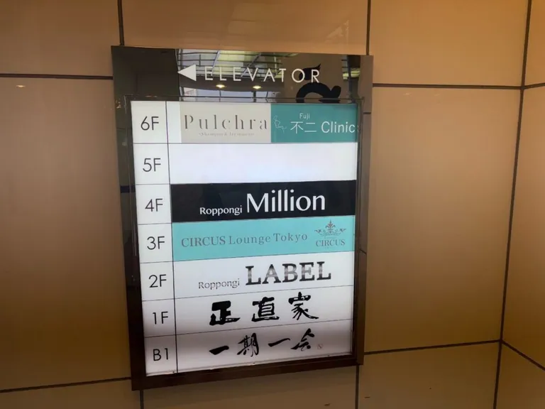 ミリオンの店内