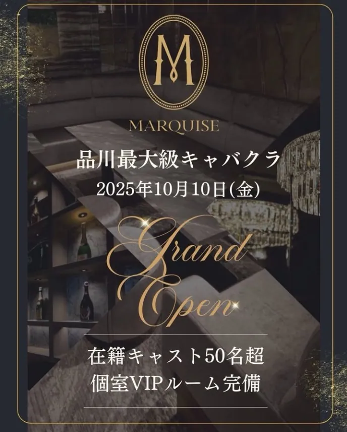 品川 マーキーズの店内