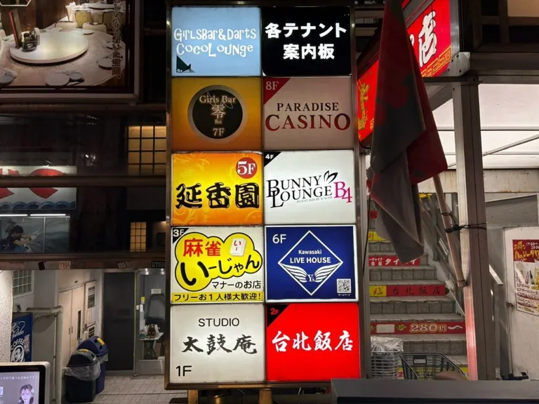 B4 （ビーフォー）の店内