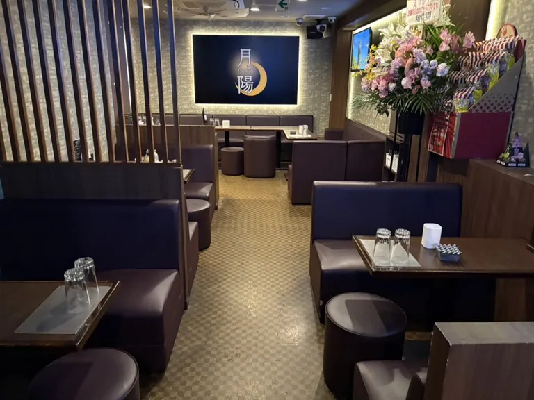 五井 月陽 (ツキヨ)の店内