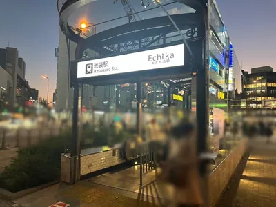 ハナビへの道順 1／8：「池袋駅」C6出口を出ます。
