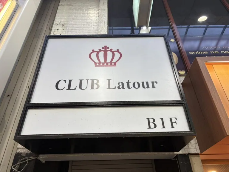 ラトゥールの店内