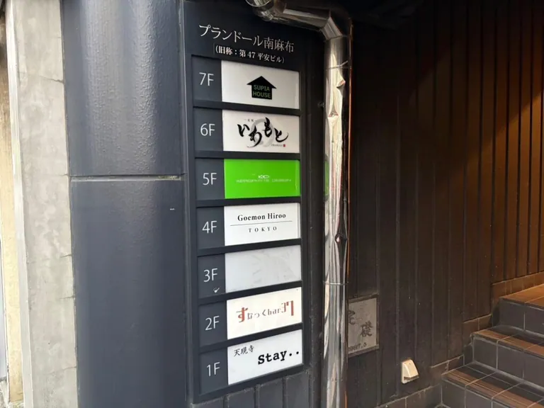37 （サンナナ）の店内