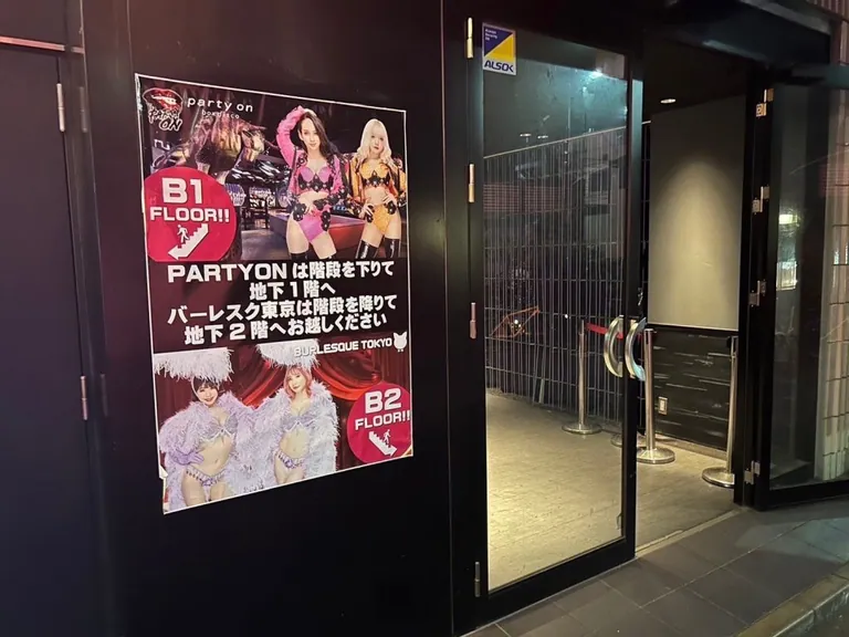パーティーオンの店内