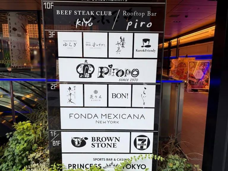 ピロポの店内