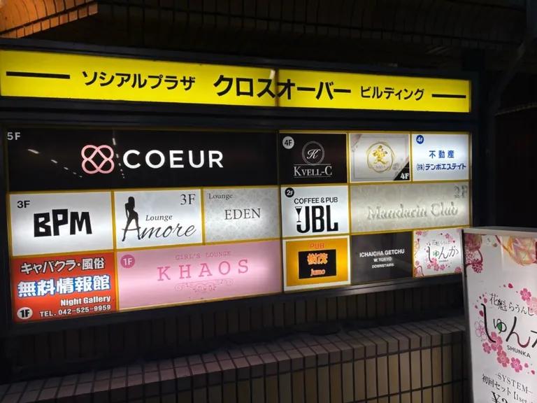 アモーレの店内