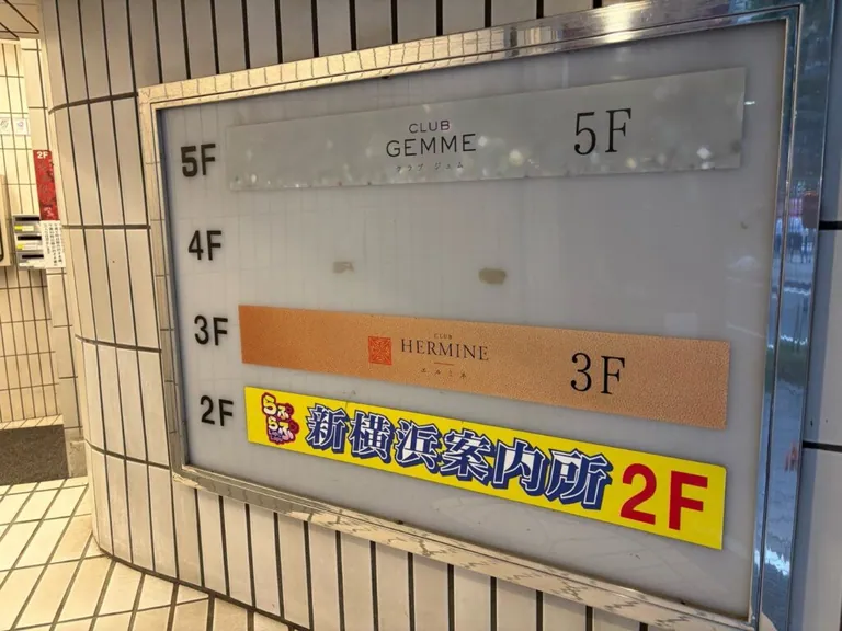 エルミネの店内