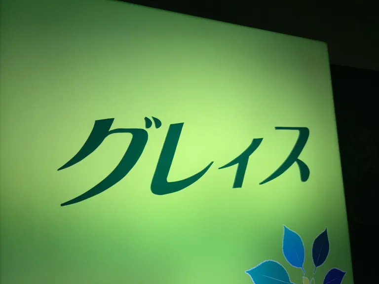 グレィスの店内