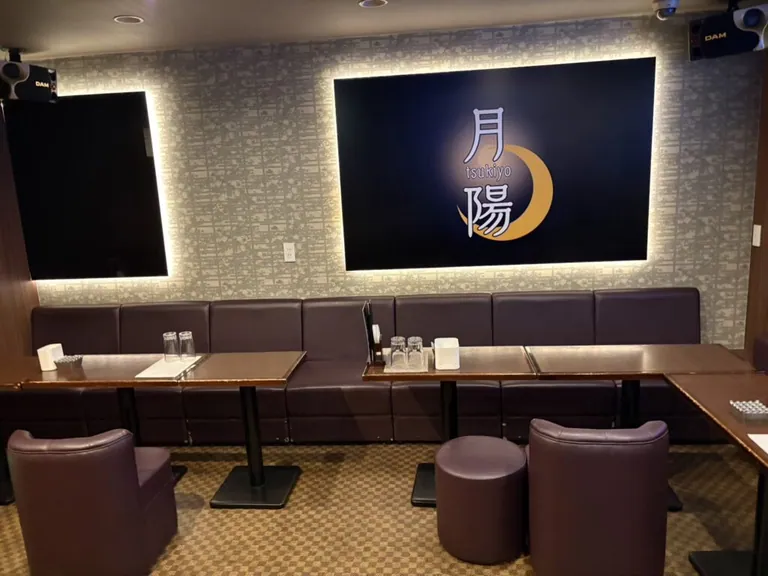 五井 月陽 (ツキヨ)の店内