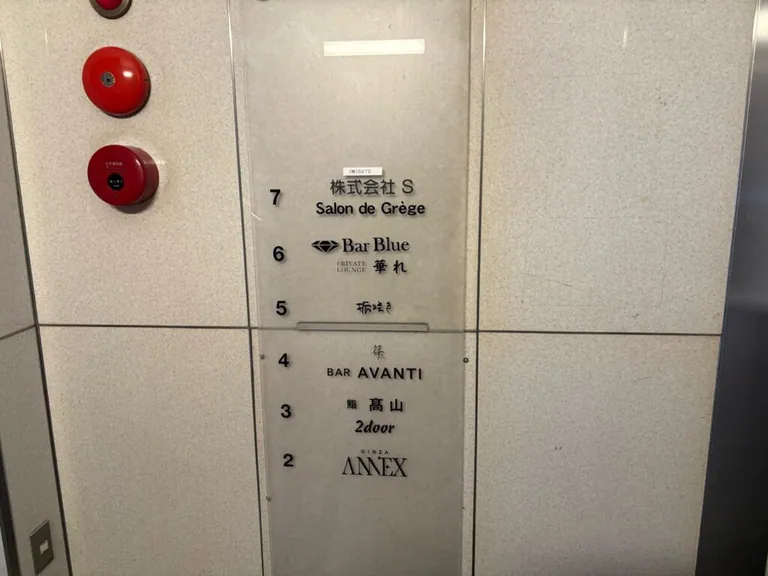 華れ （ハナレ）の店内