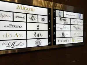 アルゴの店内